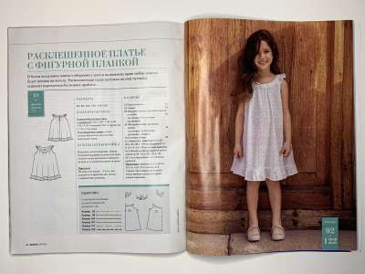 ���������� �������������� ���������� �13 ������� Burda Best of Kids 2021