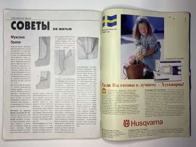 ���������� �24 ������� Burda 10/1995