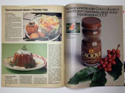 ���������� �41 ������� Burda 4/1987