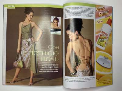 ���������� �45 ������� Burda 5/2004