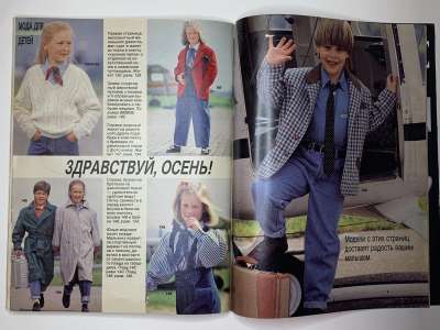 ���������� �24 ������� Burda 9/1990