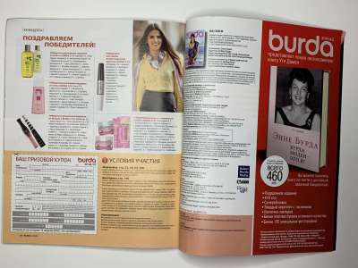 ���������� �69 ������� Burda 4/2010