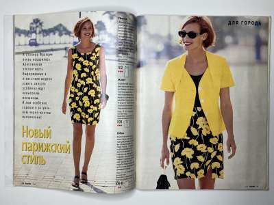 ���������� �20 ������� Burda 7/1997