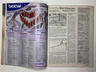 ���������� �21 ������� Burda 2/2005