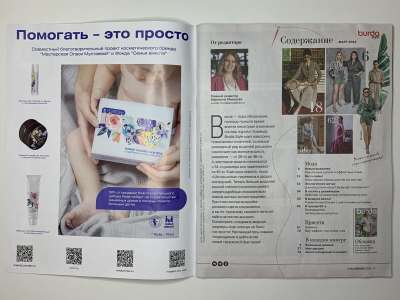 ���������� �1 ������� Burda 3/2024