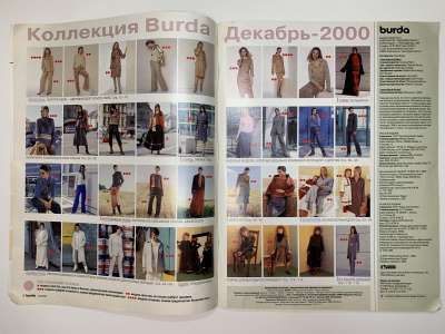 ���������� �2 ������� Burda 12/2000