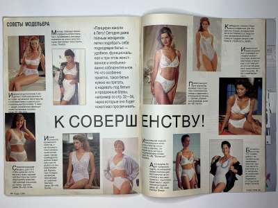 ���������� �29 ������� Burda 12/1994