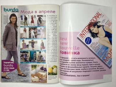 ���������� �41 ������� Burda 3/2000