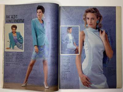 ���������� �14 ������� Burda 11/1990