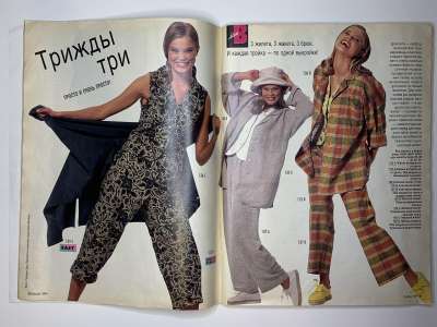 ���������� �13 ������� Burda 5/1994