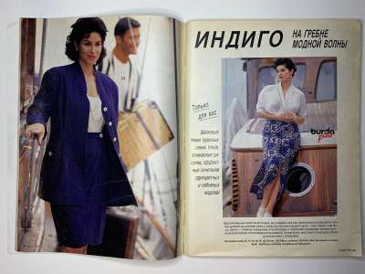 ���������� �12 ������� Burda 5/1994
