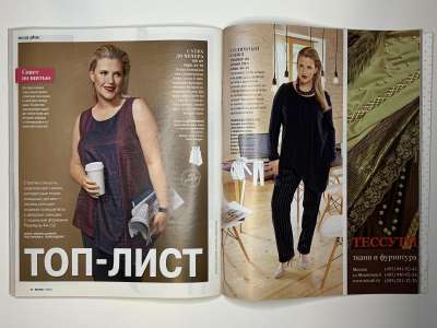 ���������� �29 ������� Burda 1/2015