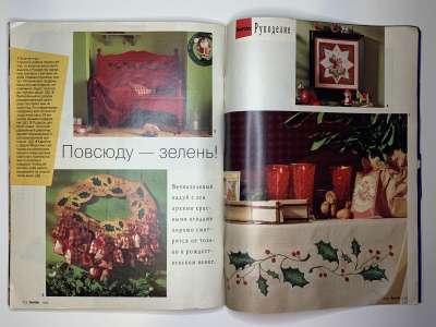 ���������� �38 ������� Burda 10/1995