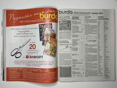 ���������� �30 ������� Burda 11/2015
