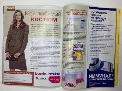���������� �45 ������� Burda 12/2005