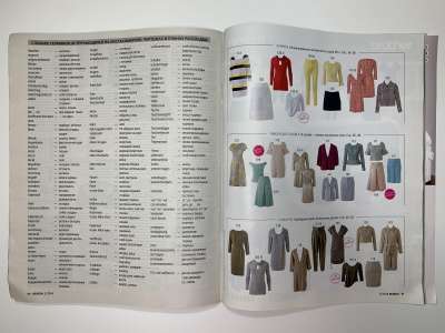 ���������� �6 ������� Burda 2/2014