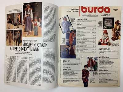 ���������� �1 ������� Burda 11/1991