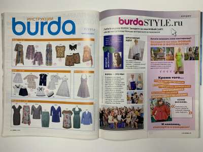 ���������� �5 ������� Burda 7/2012