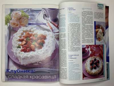 ���������� �50 ������� Burda 6/2004