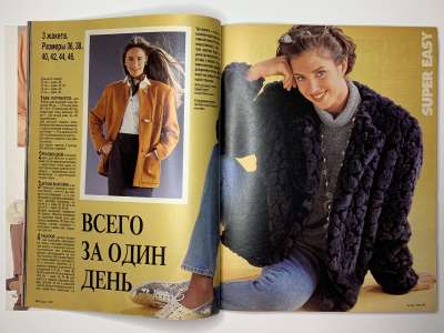 ���������� �18 ������� Burda 10/1991