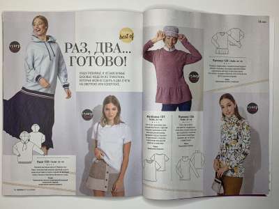 ���������� �24 ������� Burda 2/2024