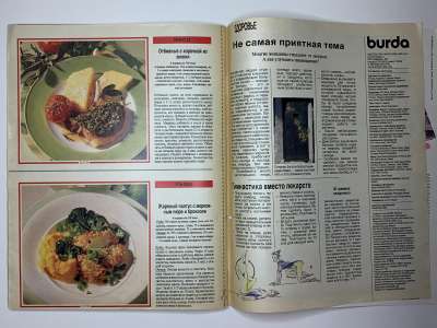 ���������� �41 ������� Burda 3/1990