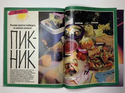 ���������� �37 ������� Burda 6/1990