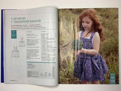 ���������� �������������� ���������� �7 ������� Burda Best of Kids 2021