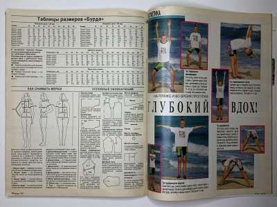 ���������� �23 ������� Burda 7/1990