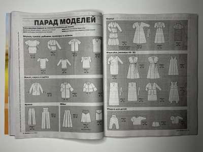 ���������� �20 ������� Burda 4/2021