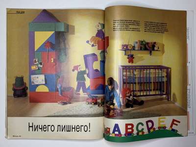 ���������� �33 ������� Burda 4/1991