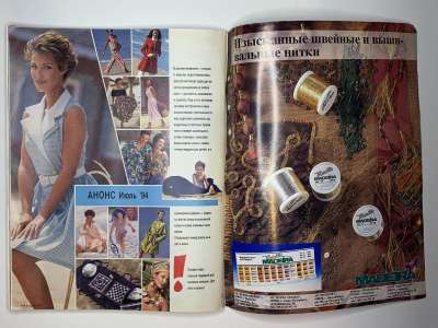 ���������� �36 ������� Burda 6/1994