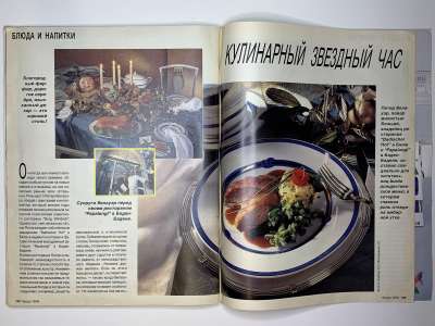 ���������� �40 ������� Burda 12/1994