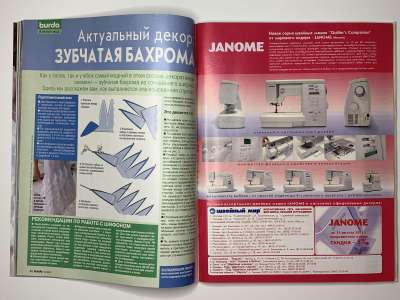 ���������� �19 ������� Burda 6/2003
