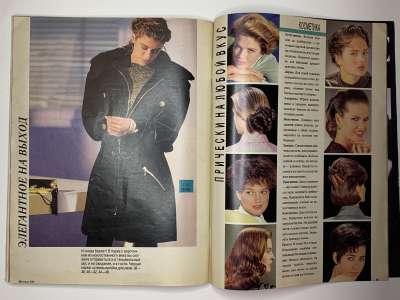 ���������� �27 ������� Burda 9/1990