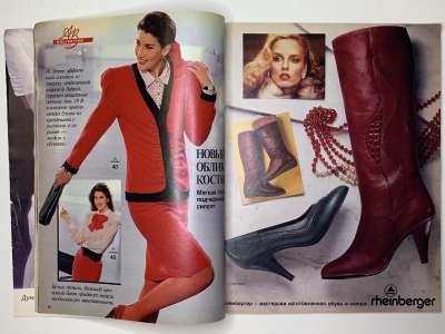 ���������� �10 ������� Burda 3/1987