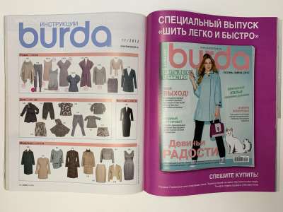 ���������� �6 ������� Burda 11/2012