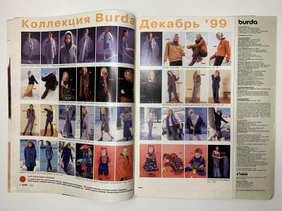���������� �2 ������� Burda 12/1999