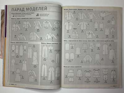 ���������� �26 ������� Burda 6/2004