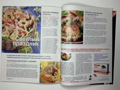 ���������� �66 ������� Burda 4/2010