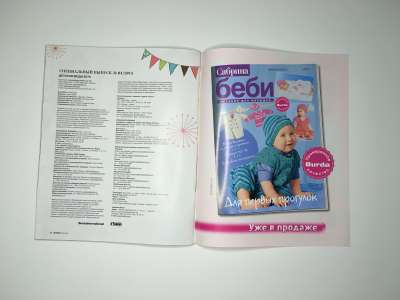 ���������� �20 ������� Burda. ������� ���� 2/2015