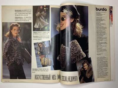 ���������� �29 ������� Burda 10/1990