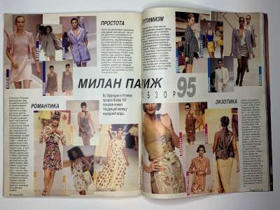 ���������� �26 ������� Burda 2/1995