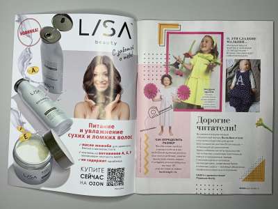 ���������� �1 ������� Burda Best Of Kids 7/2023