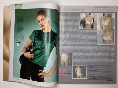 ���������� �9 ������� Burda 11/2005