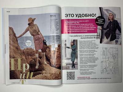 ���������� �10 ������� Burda 8/2021