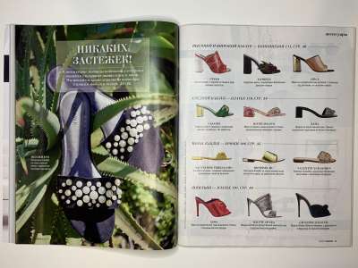 ���������� �23 ������� Burda 6/2017