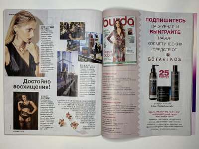 ���������� �27 ������� Burda 11/2018