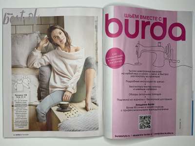 ���������� �23 ������� Burda 8/2024