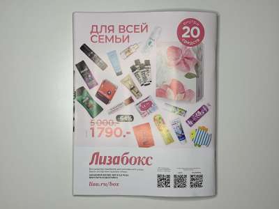 ���������� �29 ������� Burda 8/2024
